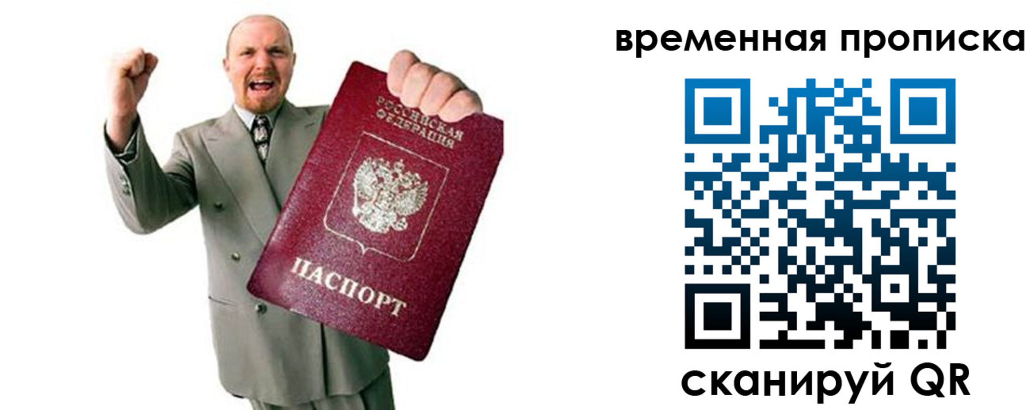 прописка для кредита в Мурино