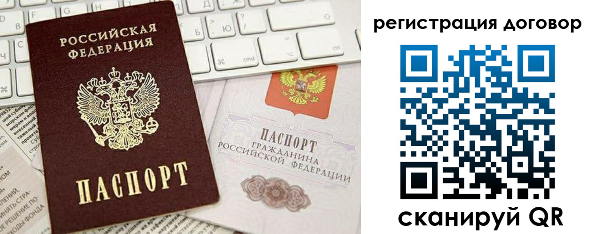 временная регистрация для всех в Мурино
