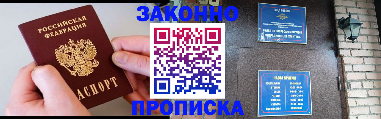 миграционный учет в Мурино