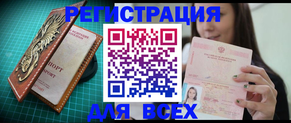 регистрация для школы в Мурино