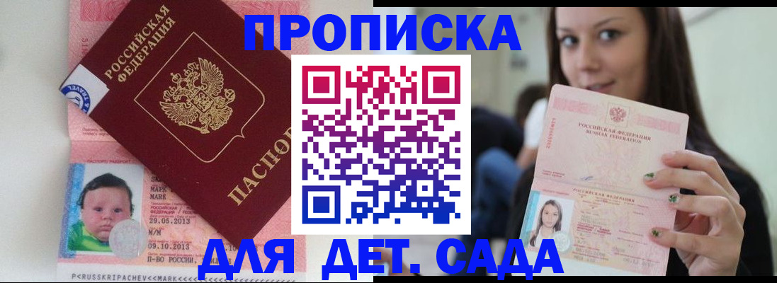 прописка штамп в Мурино