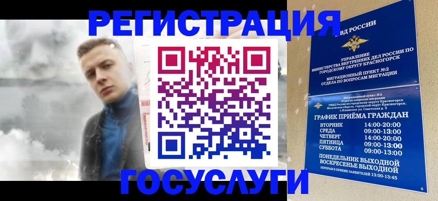 прописка штамп в Мурино