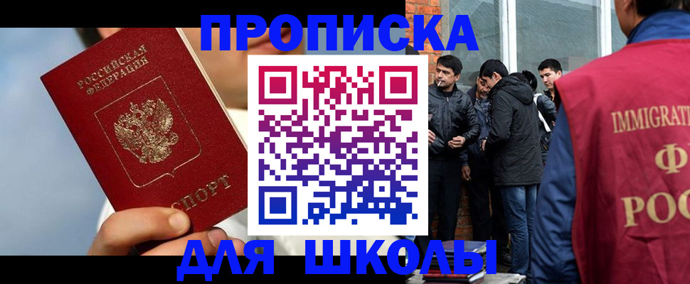 временная регистрация поиск в Мурино