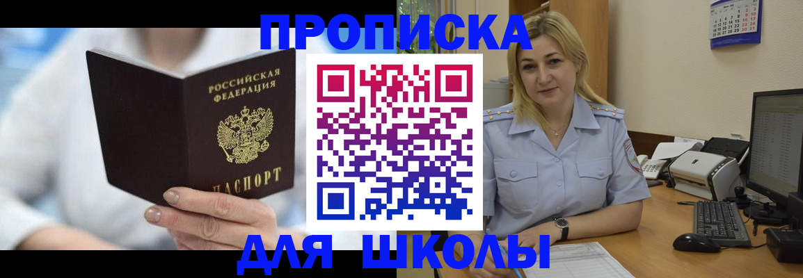 временная регистрация 2025 в Мурино