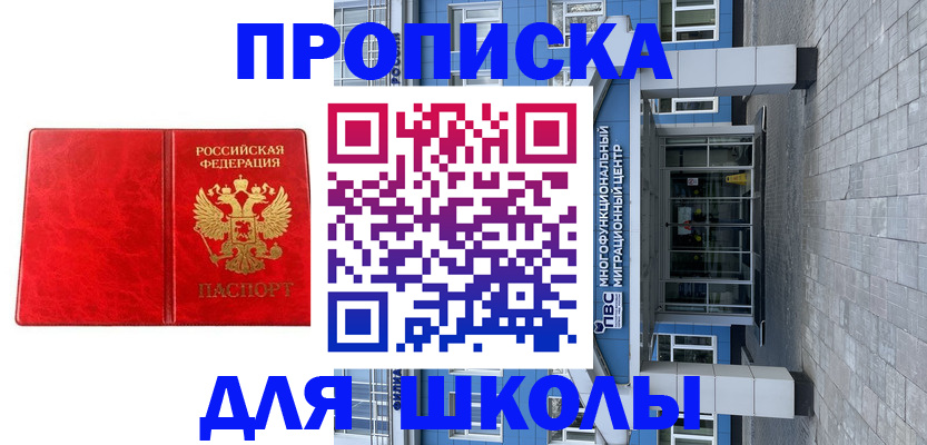 временная регистрация адрес в Мурино