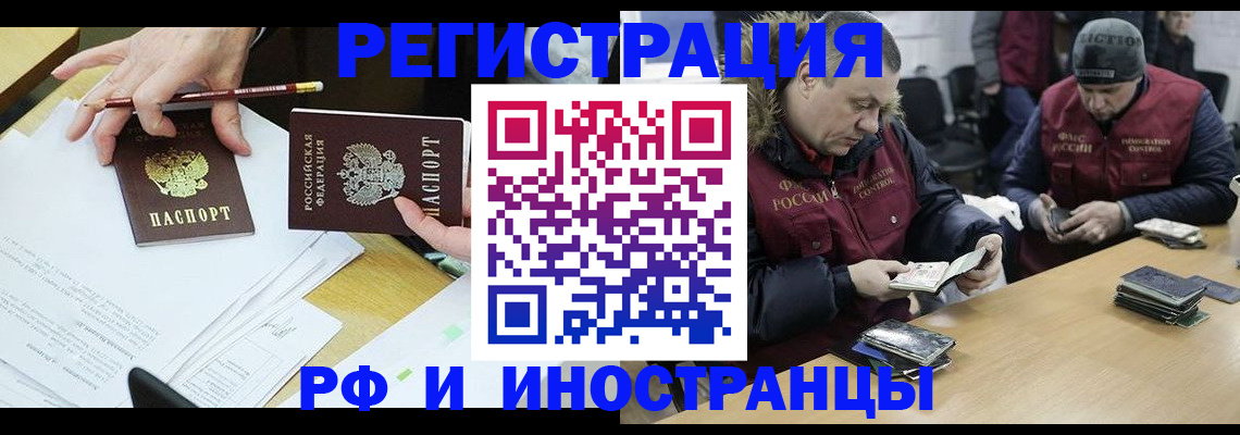 временная регистрация недорого в Мурино